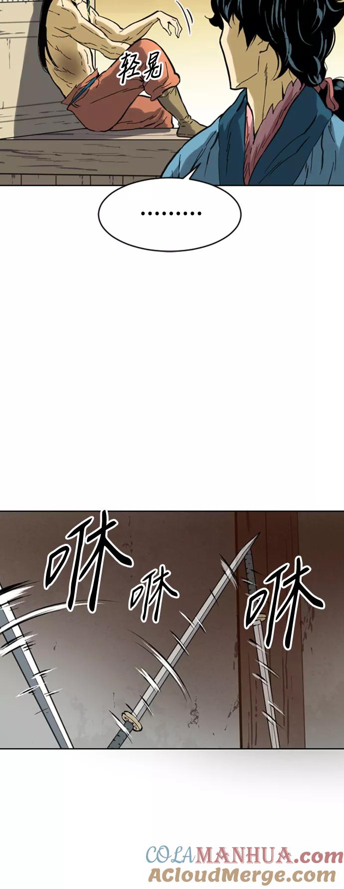 《天下第一人》[第18话] 怪物（1） 第48页
