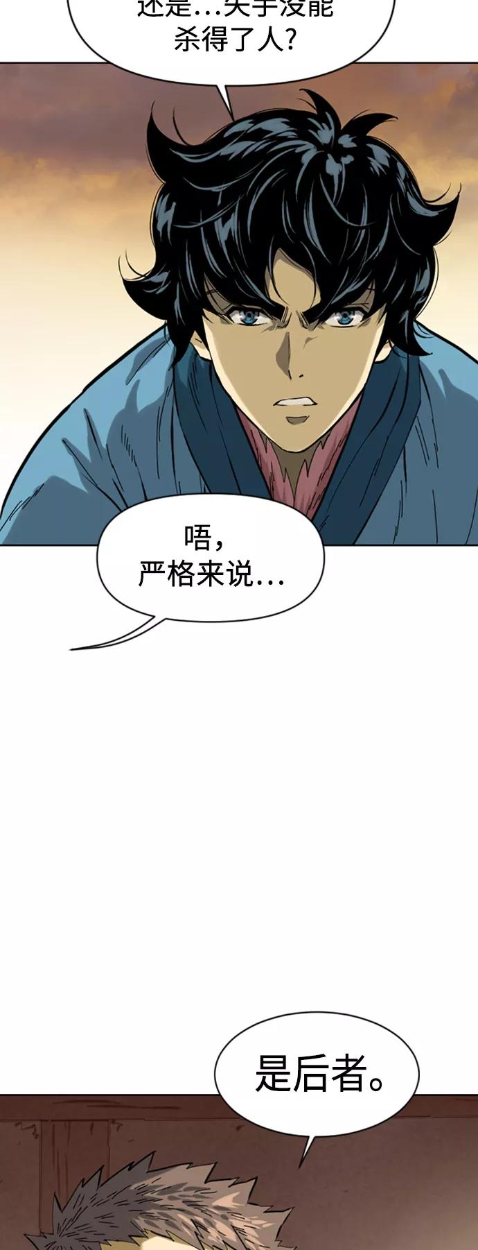 《天下第一人》[第18话] 怪物（1） 第11页