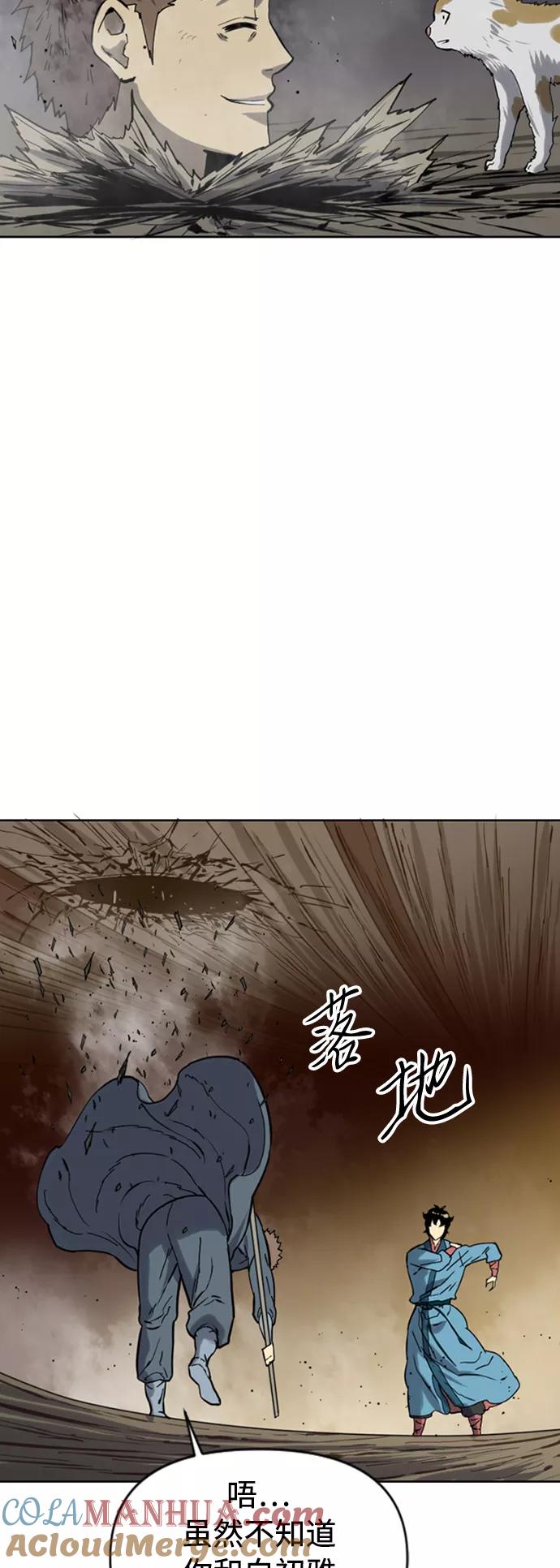 《天下第一人》[第18话] 怪物（1） 第21页