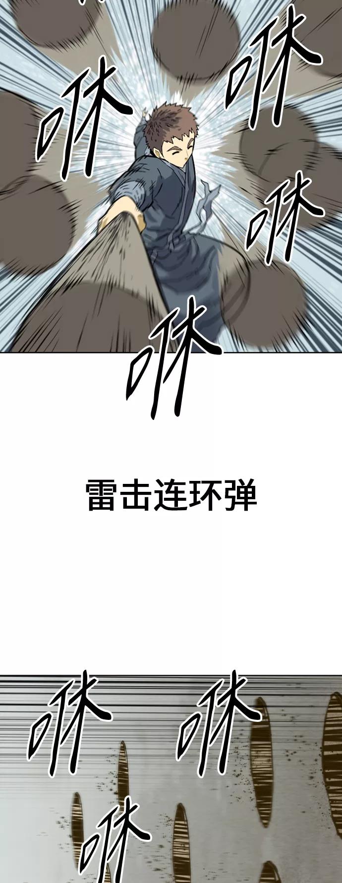 《天下第一人》[第18话] 怪物（1） 第35页