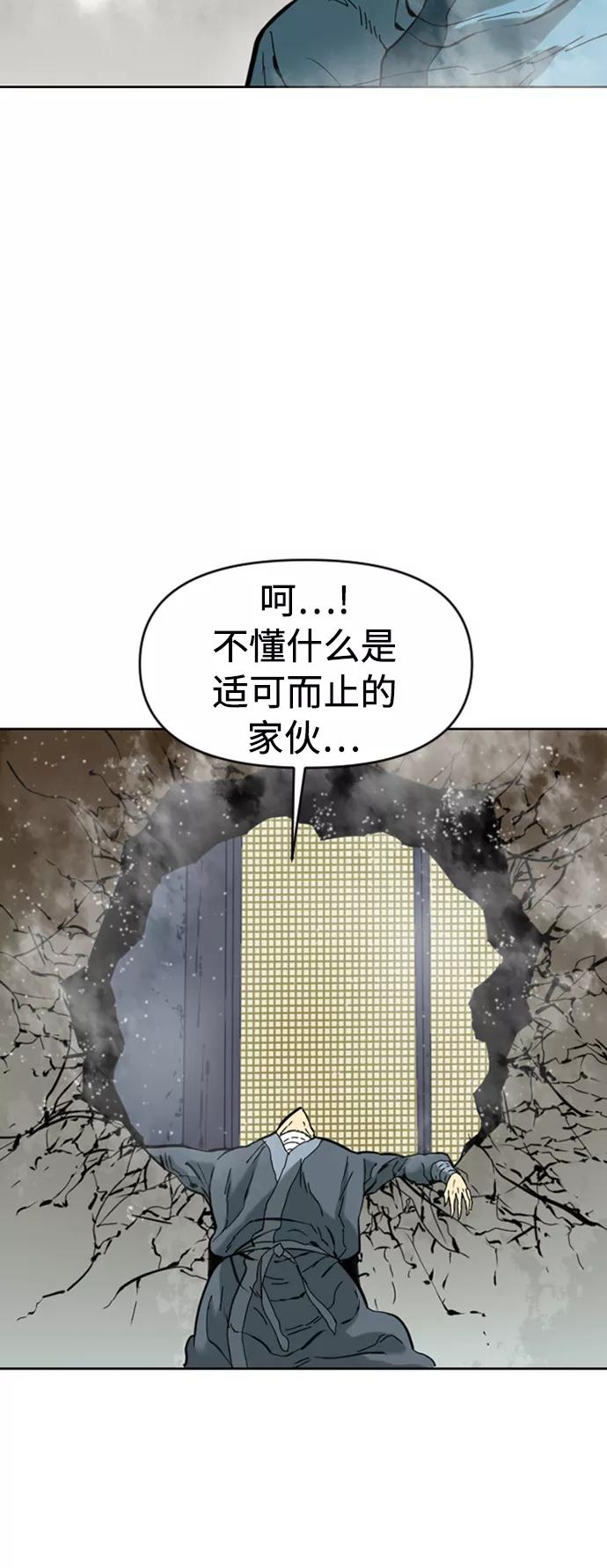 《天下第一人》[第18话] 怪物（1） 第41页