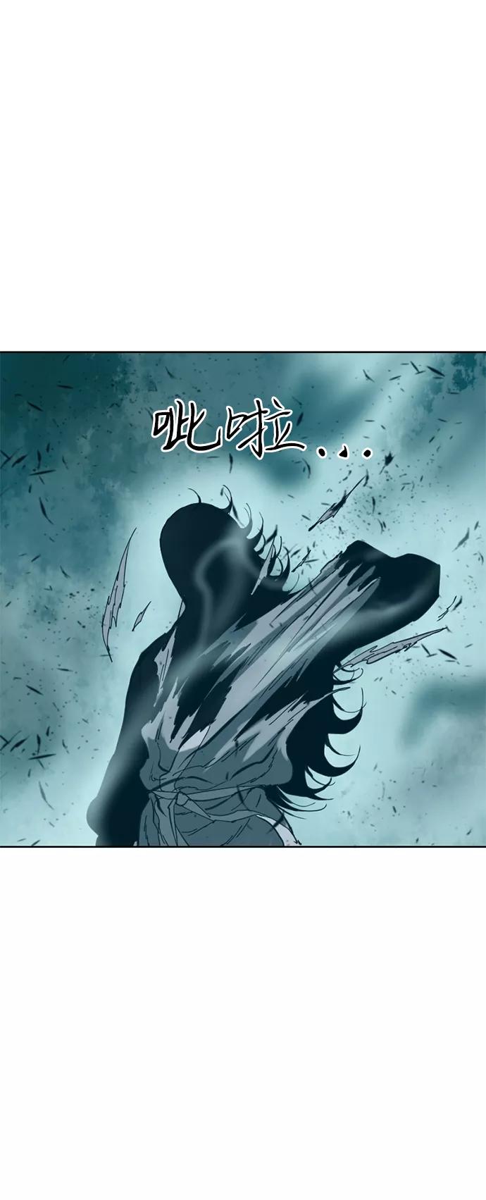《天下第一人》[第19话] 怪物（2） 第45页