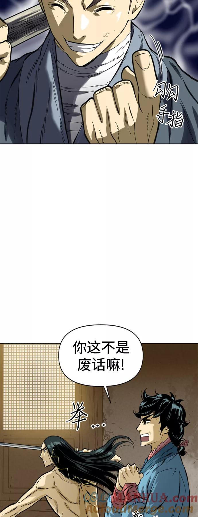 《天下第一人》[第19话] 怪物（2） 第16页