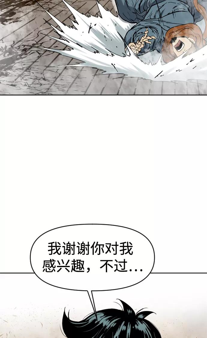 《天下第一人》[第19话] 怪物（2） 第69页