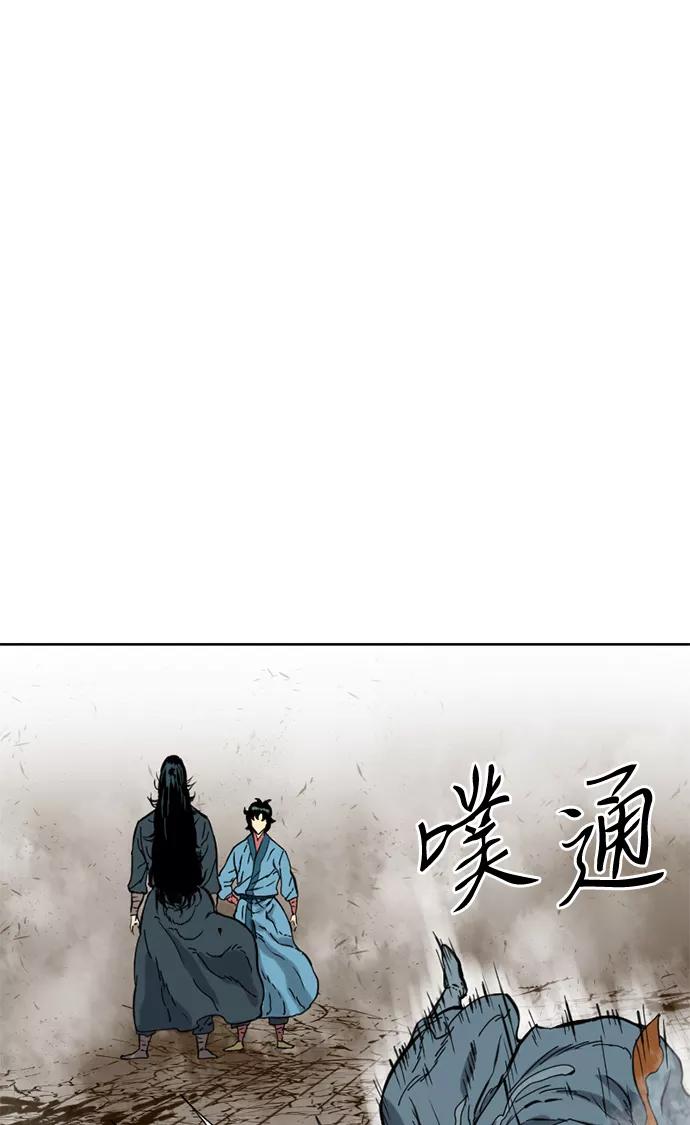 《天下第一人》[第19话] 怪物（2） 第68页
