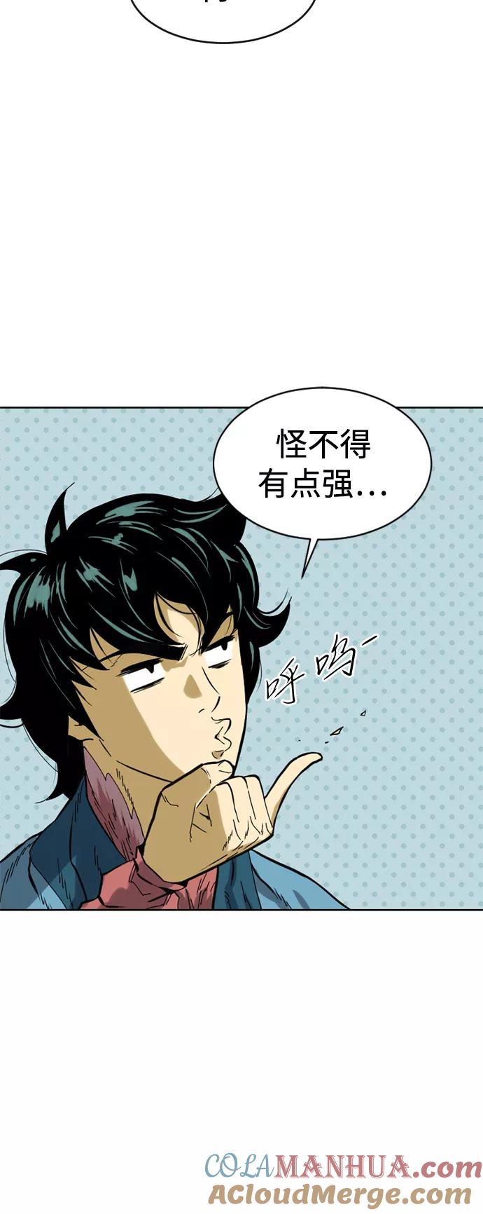 《天下第一人》[第19话] 怪物（2） 第58页