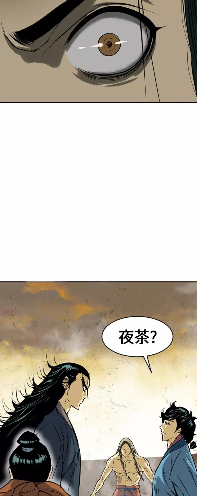 《天下第一人》[第19话] 怪物（2） 第53页