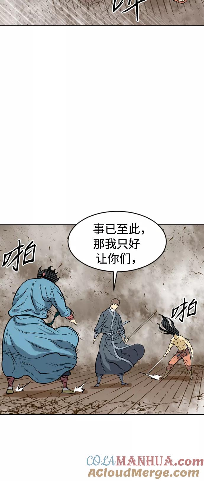 《天下第一人》[第19话] 怪物（2） 第37页