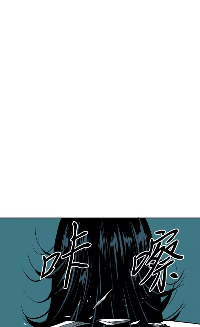 《天下第一人》[第19话] 怪物（2） 第63页