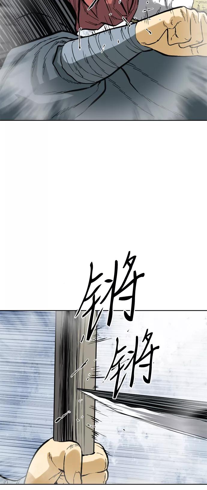 《天下第一人》[第19话] 怪物（2） 第32页