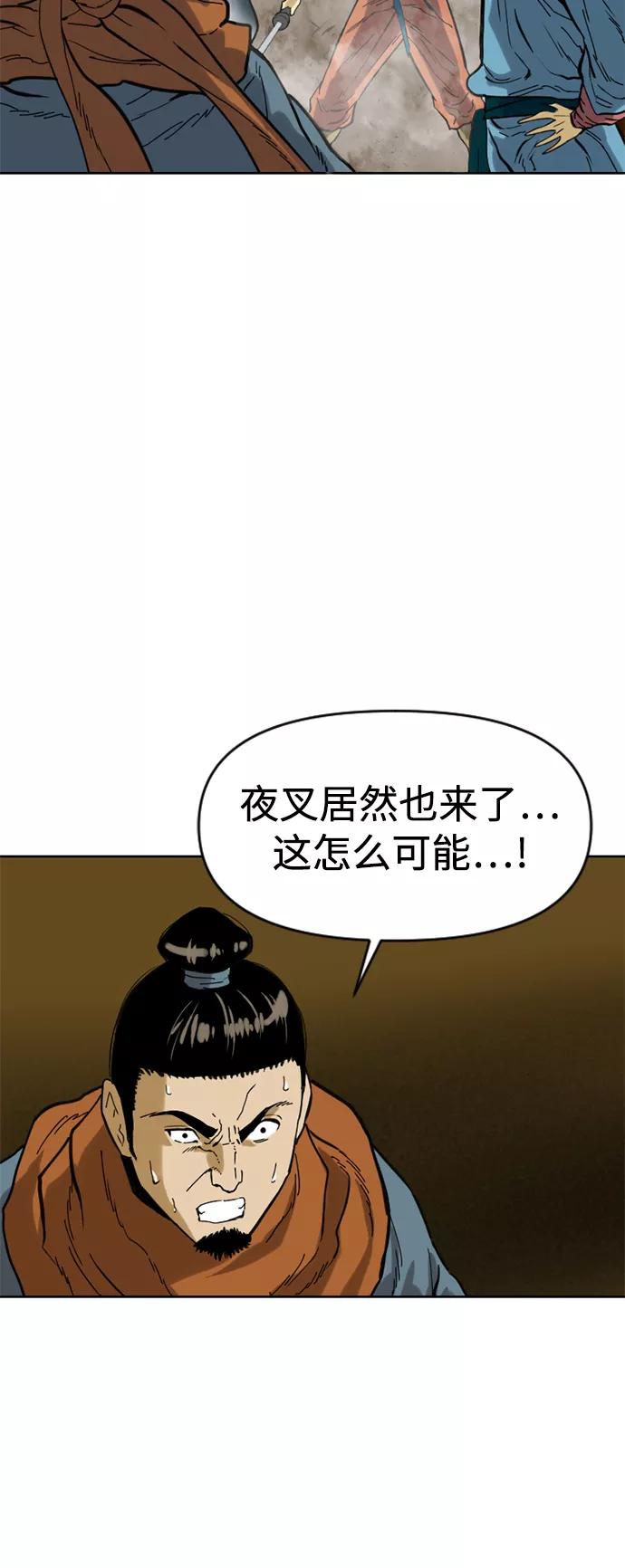 《天下第一人》[第19话] 怪物（2） 第54页