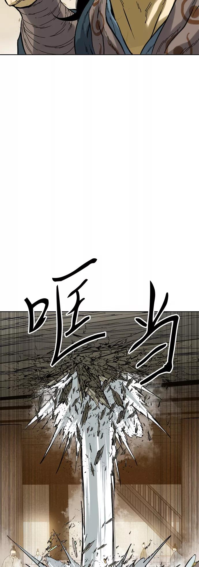 《天下第一人》[第20话] 怪物（3） 第14页