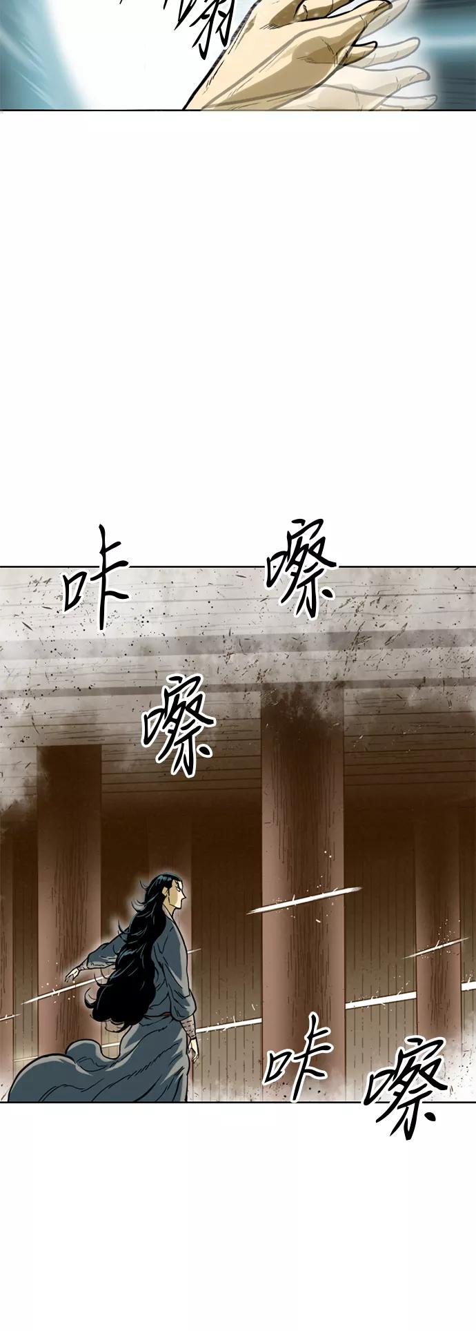 《天下第一人》[第20话] 怪物（3） 第29页
