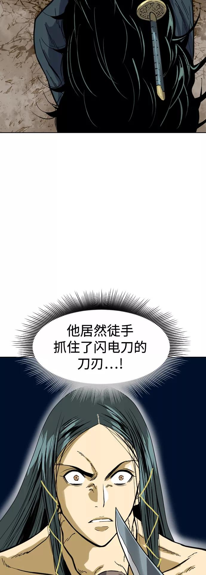 《天下第一人》[第20话] 怪物（3） 第42页