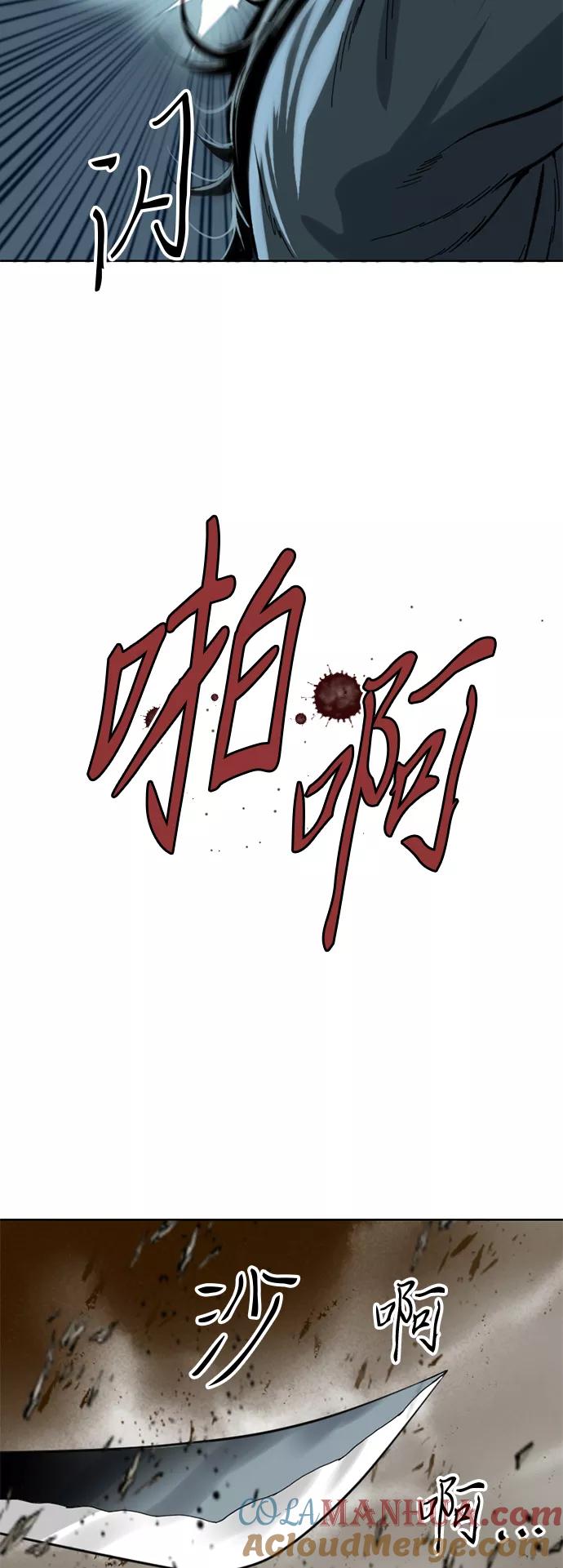 《天下第一人》[第20话] 怪物（3） 第40页