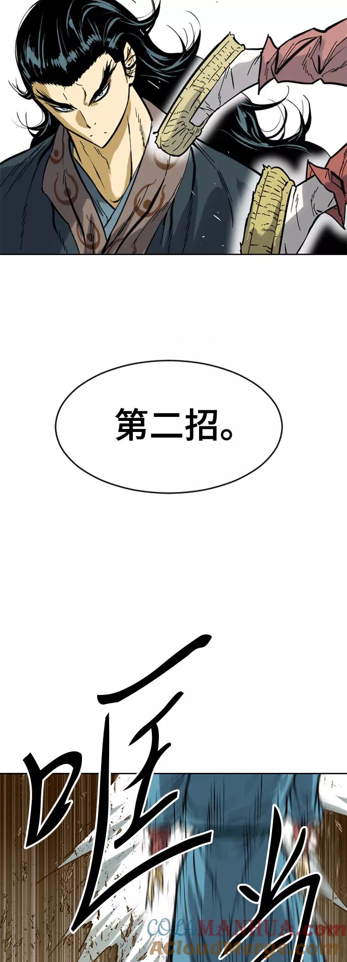 《天下第一人》[第21话] 怪物（4） 第28页