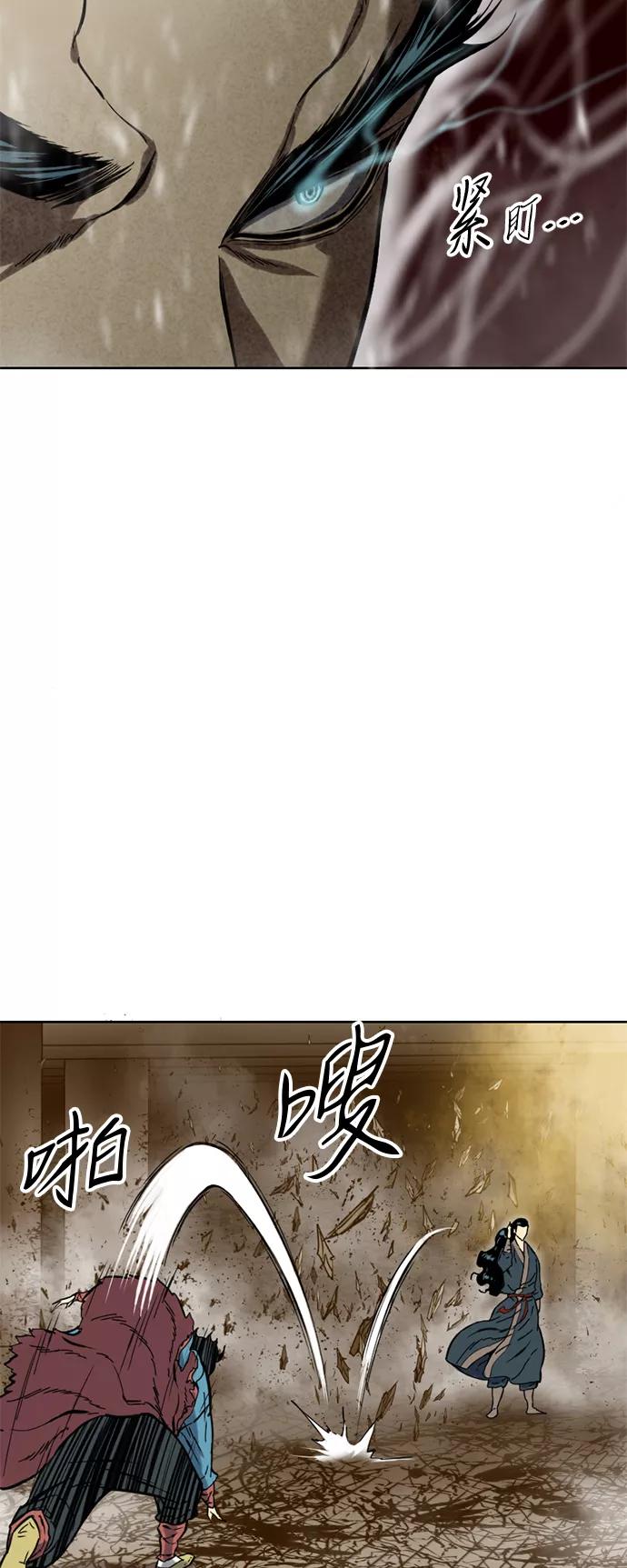 《天下第一人》[第21话] 怪物（4） 第8页