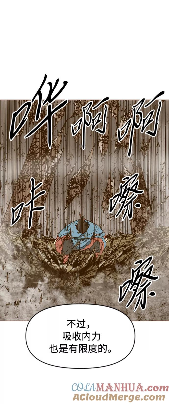 《天下第一人》[第21话] 怪物（4） 第58页