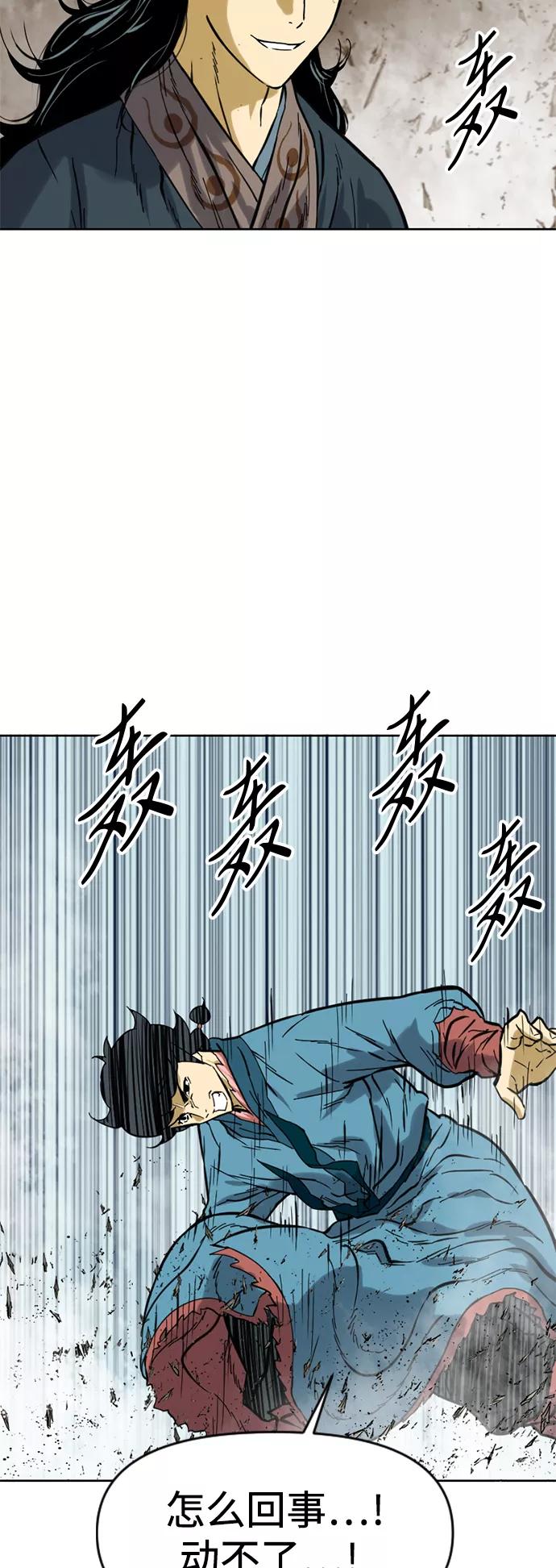 《天下第一人》[第21话] 怪物（4） 第53页