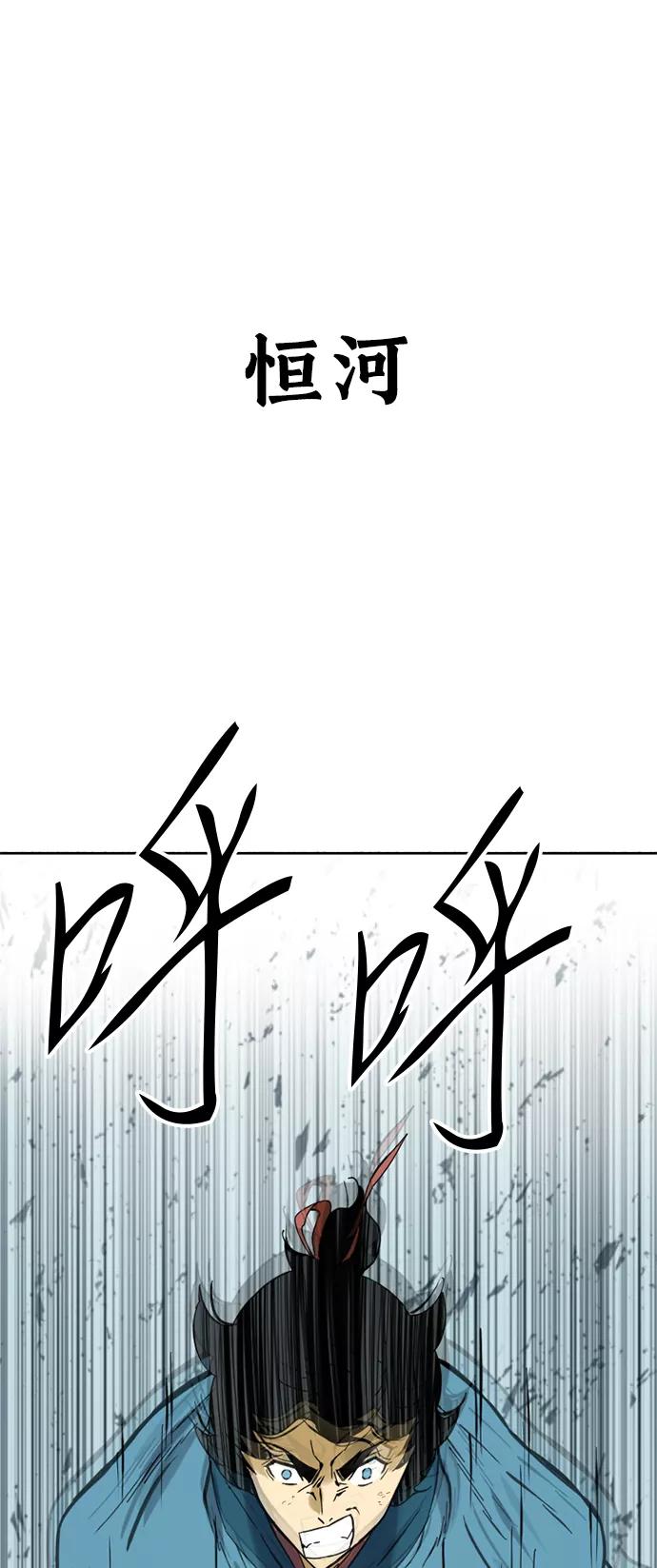 《天下第一人》[第21话] 怪物（4） 第60页