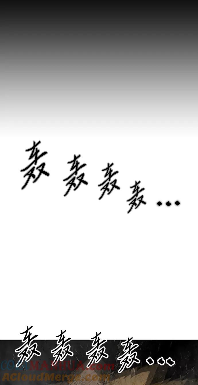 《天下第一人》[第21话] 怪物（4） 第70页