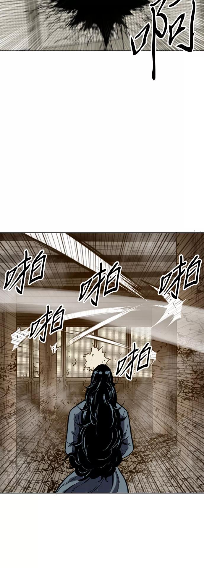 《天下第一人》[第21话] 怪物（4） 第26页