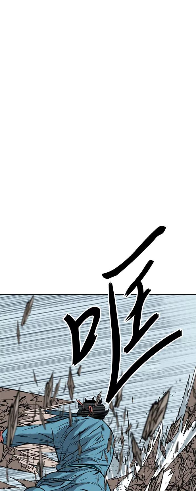 《天下第一人》[第21话] 怪物（4） 第2页