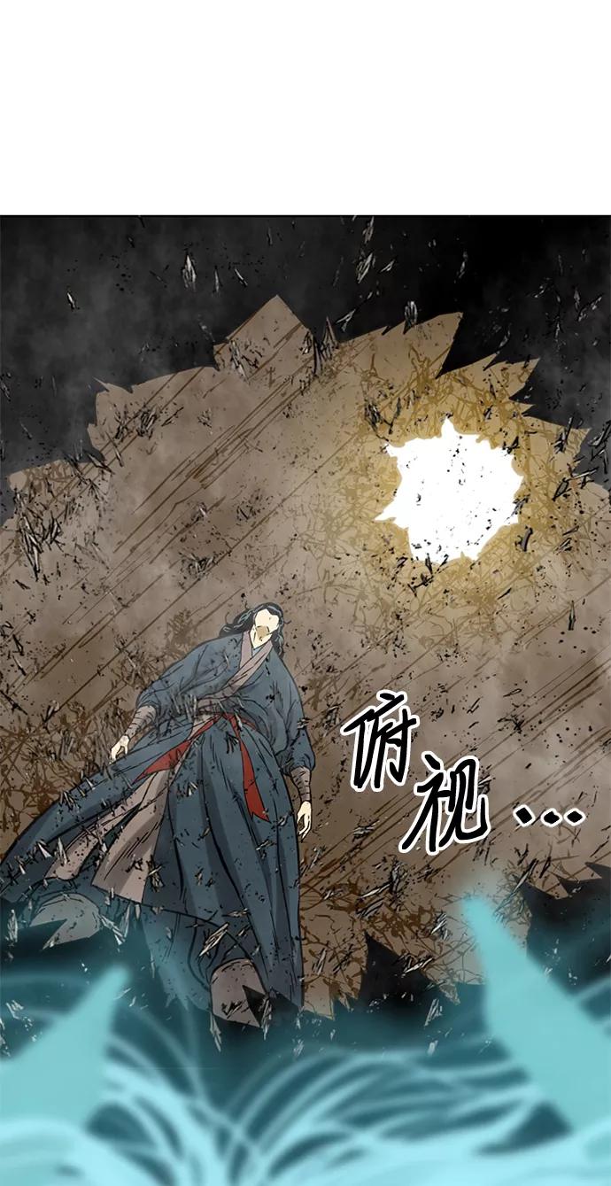《天下第一人》[第21话] 怪物（4） 第72页