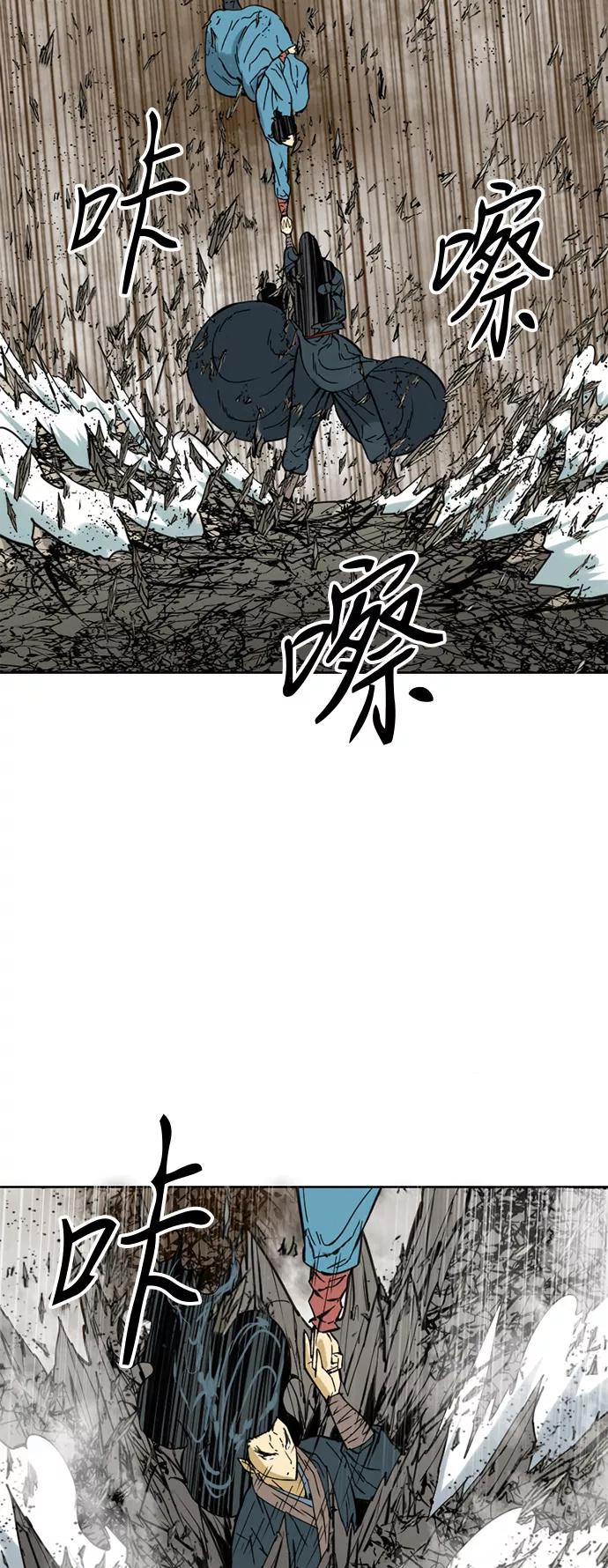 《天下第一人》[第21话] 怪物（4） 第38页