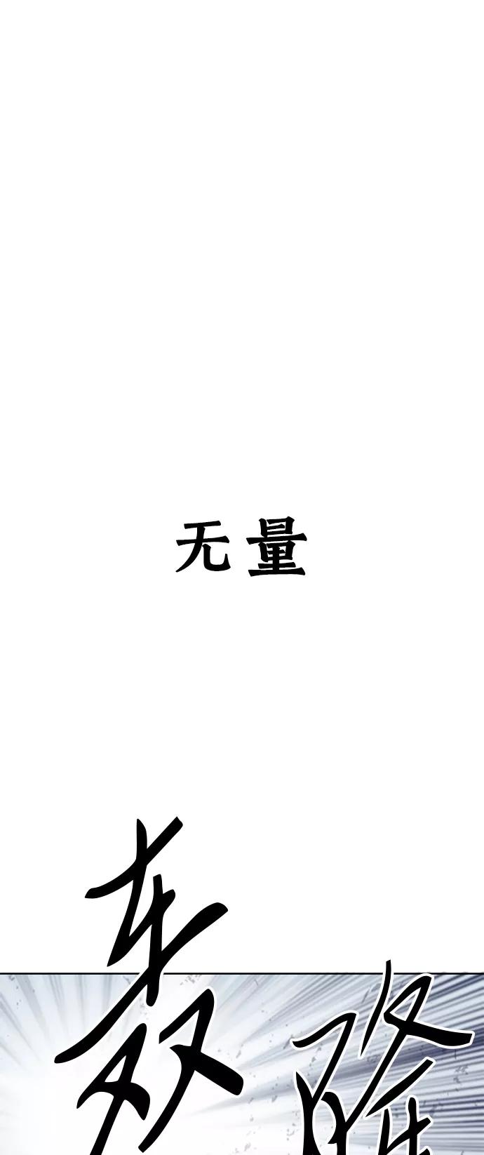 《天下第一人》[第21话] 怪物（4） 第63页