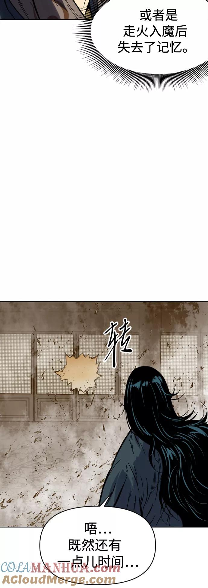《天下第一人》[第21话] 怪物（4） 第49页