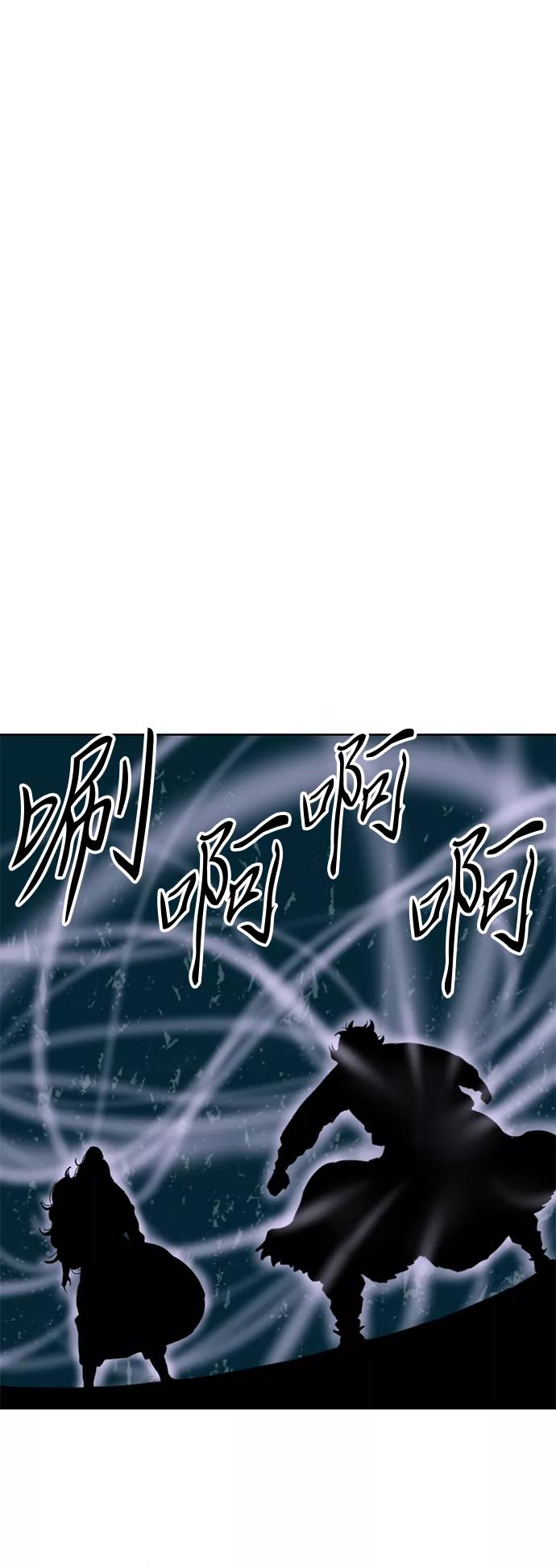 《天下第一人》[第21话] 怪物（4） 第56页