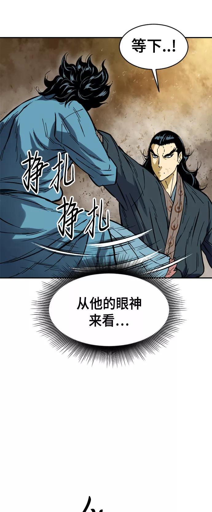 《天下第一人》[第22话] 怪物（5） 第15页