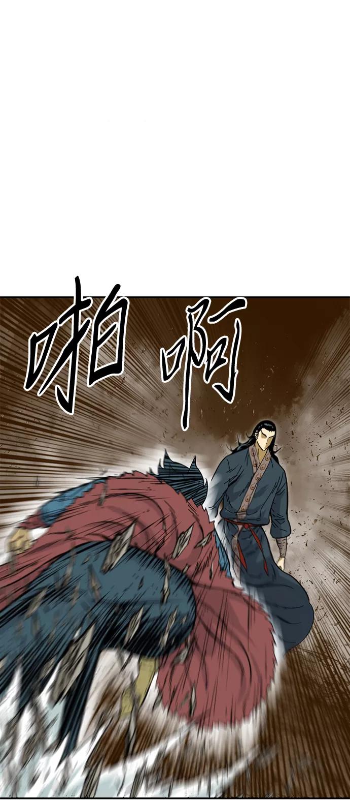 《天下第一人》[第22话] 怪物（5） 第27页