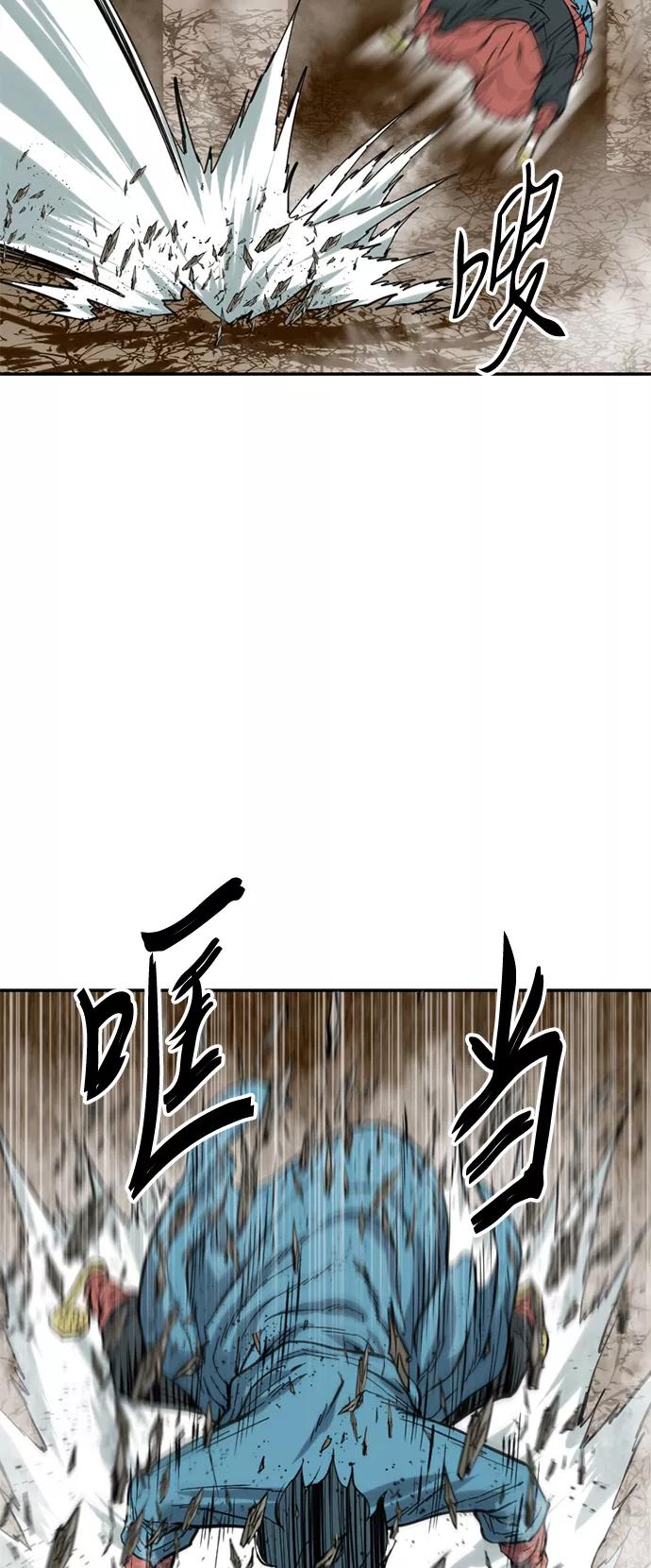 《天下第一人》[第22话] 怪物（5） 第24页