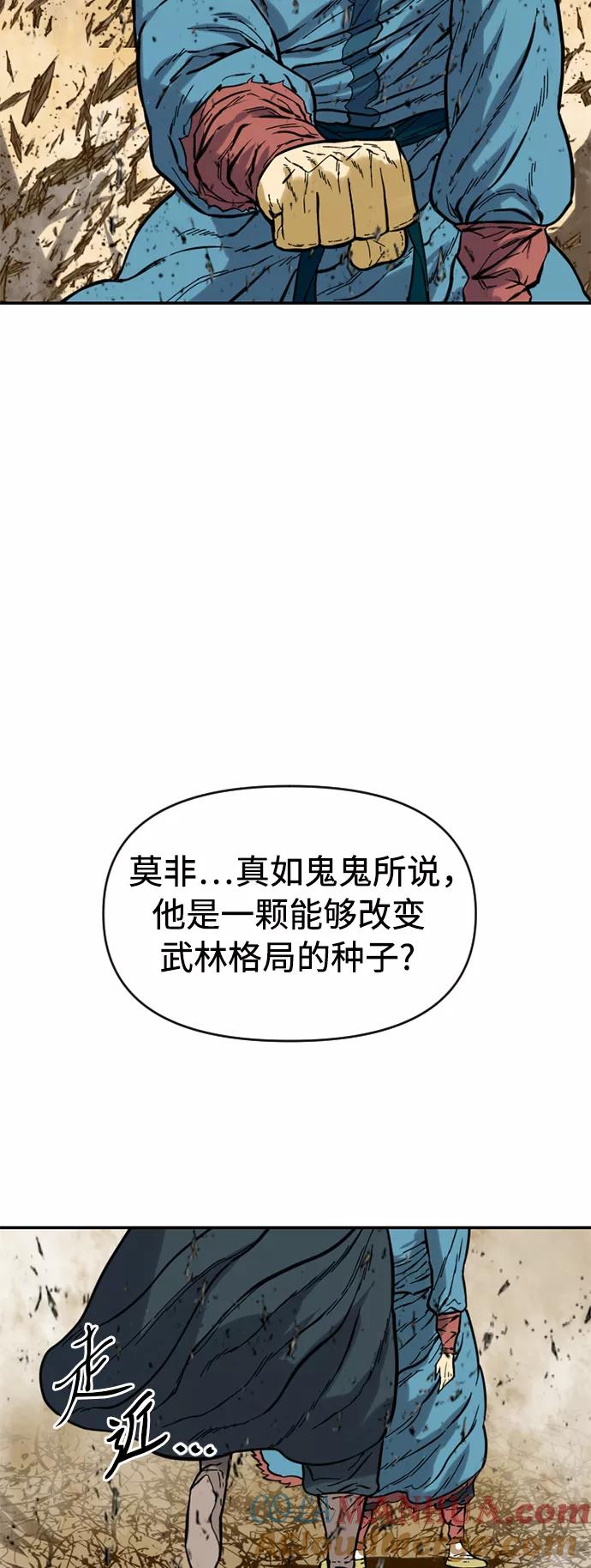 《天下第一人》[第22话] 怪物（5） 第64页