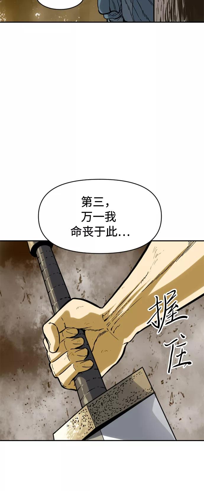 《天下第一人》[第22话] 怪物（5） 第47页