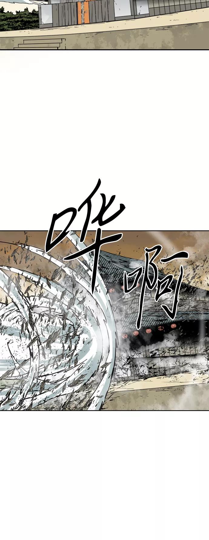 《天下第一人》[第22话] 怪物（5） 第59页