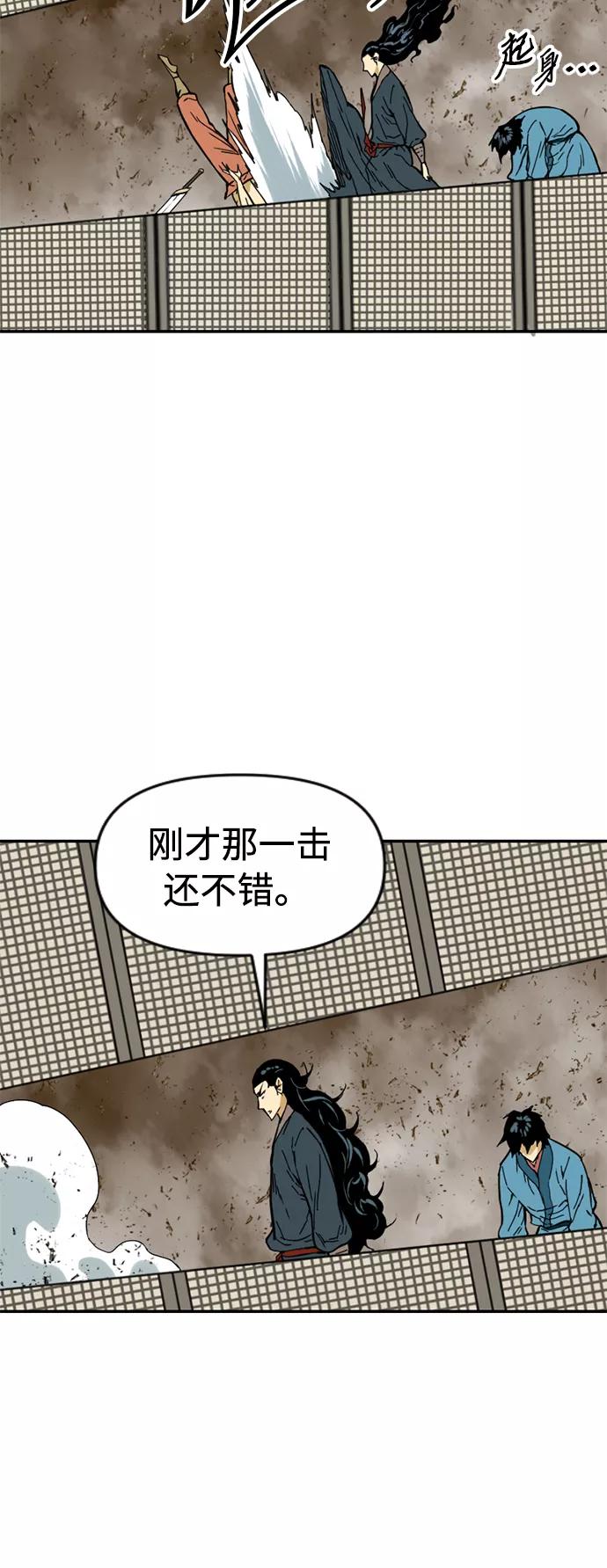《天下第一人》[第22话] 怪物（5） 第56页