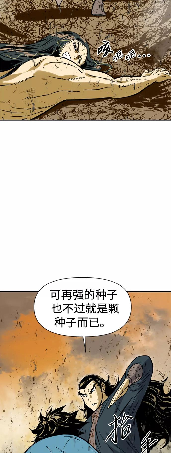 《天下第一人》[第22话] 怪物（5） 第65页