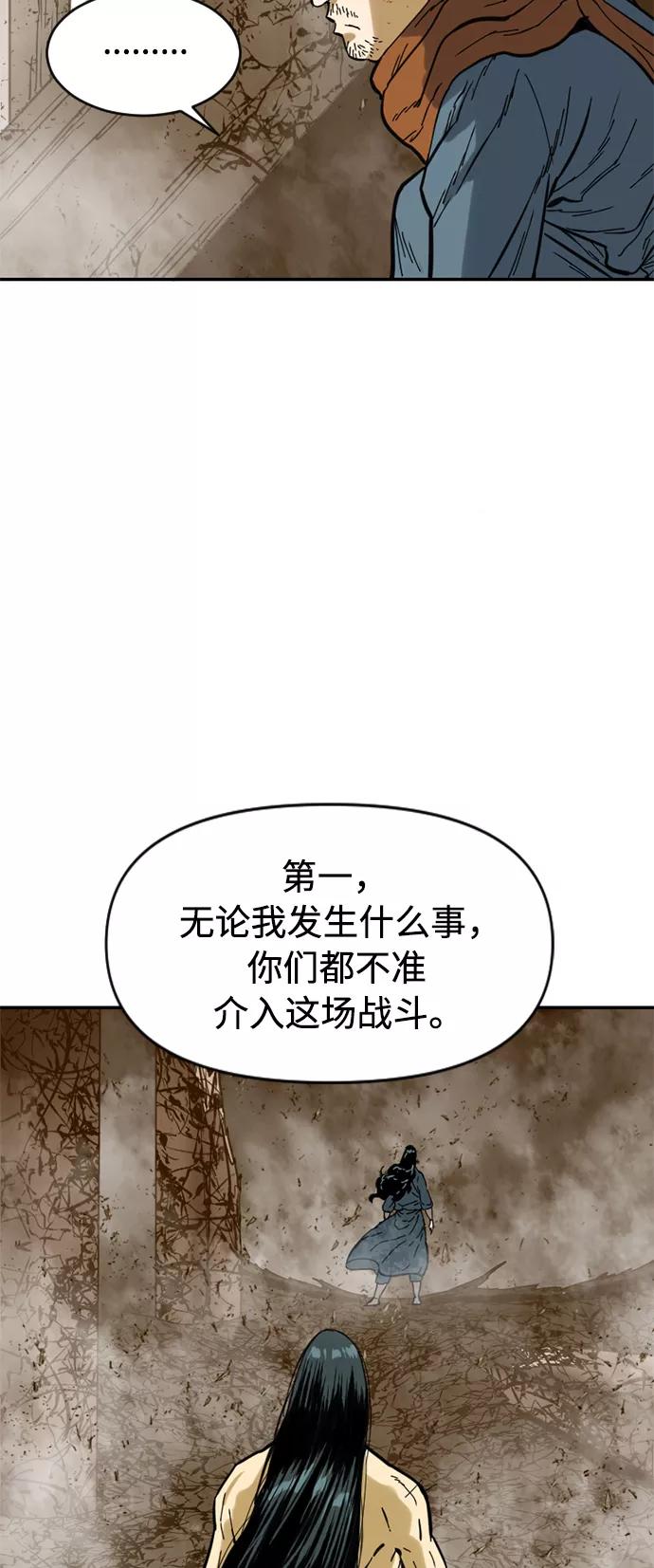 《天下第一人》[第22话] 怪物（5） 第45页