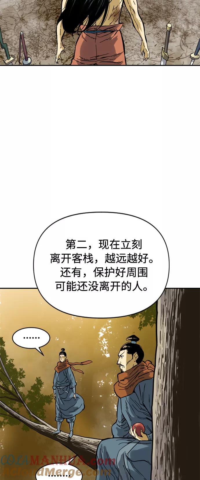 《天下第一人》[第22话] 怪物（5） 第46页
