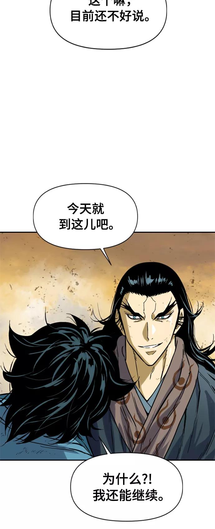 《天下第一人》[第23话] 决意 第72页