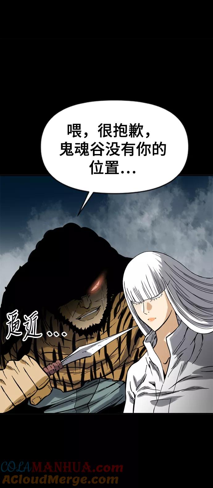 《天下第一人》[第23话] 决意 第49页