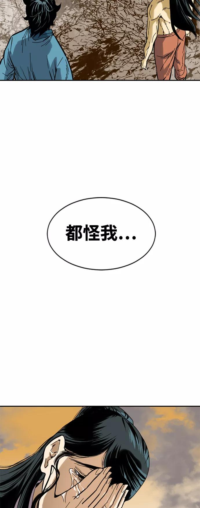 《天下第一人》[第23话] 决意 第80页