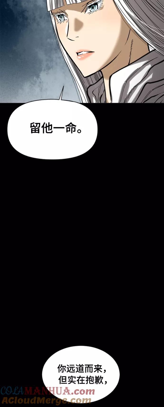 《天下第一人》[第23话] 决意 第61页