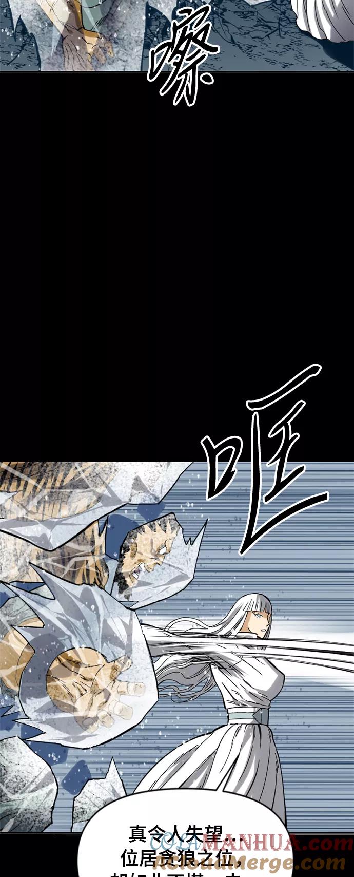 《天下第一人》[第23话] 决意 第55页
