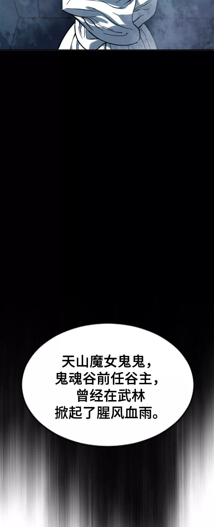 《天下第一人》[第23话] 决意 第65页