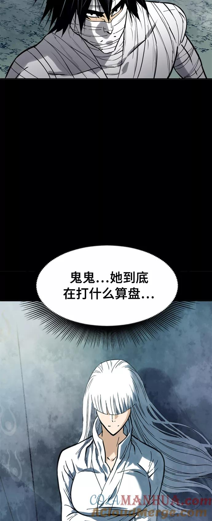 《天下第一人》[第23话] 决意 第64页