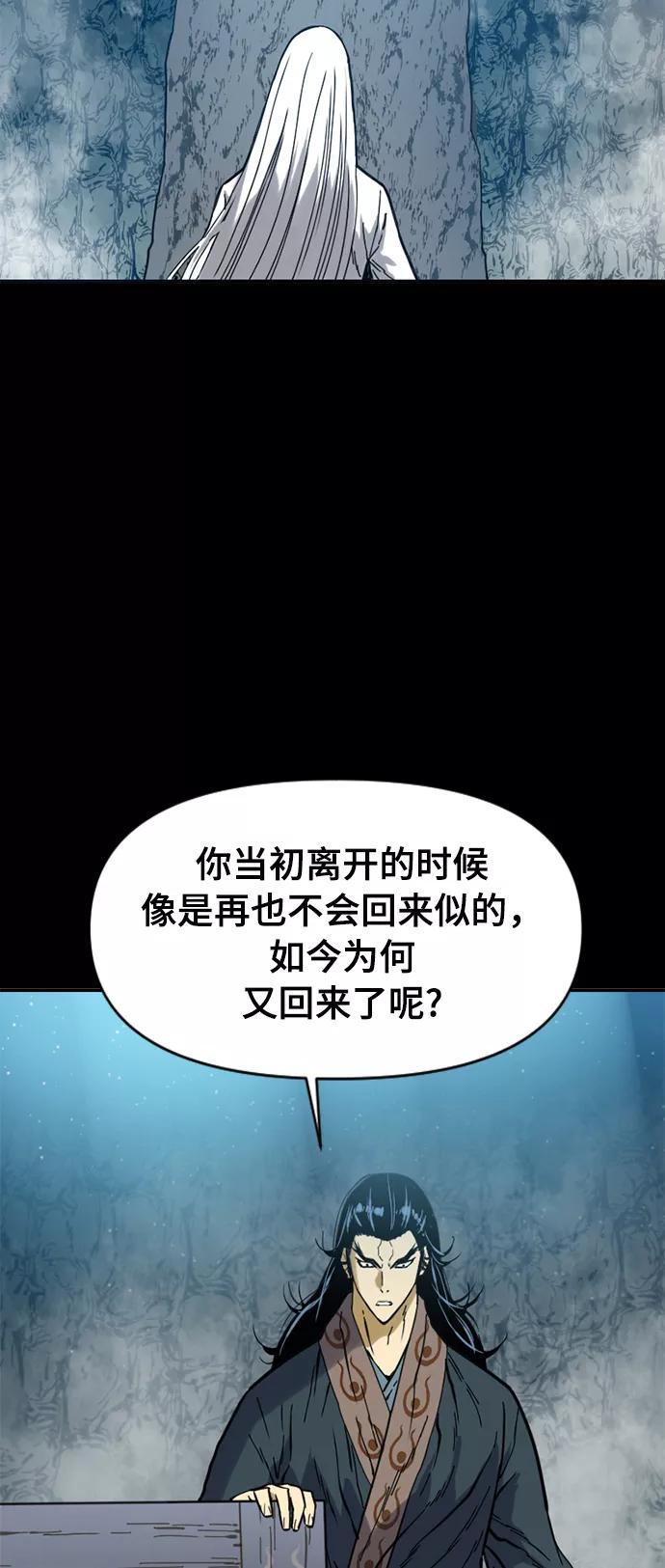 《天下第一人》[第23话] 决意 第36页